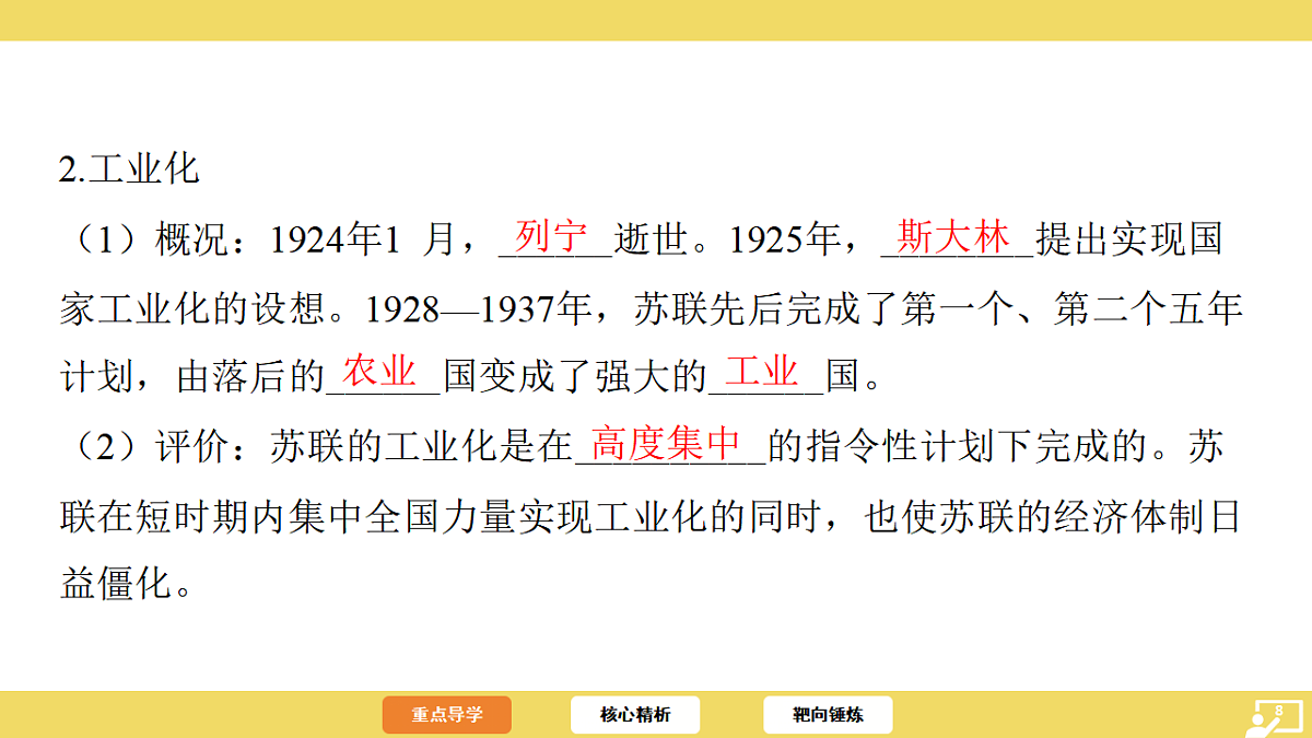 17725539第8页