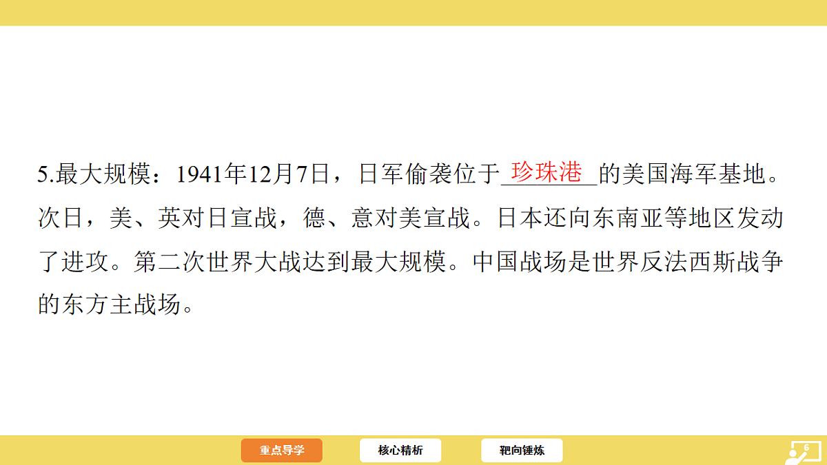 17725543第6页