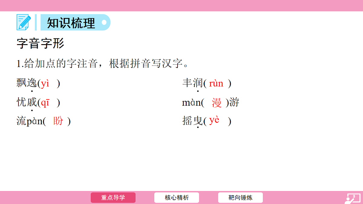 17725546第3页