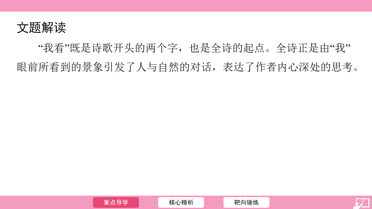 17725546第7页