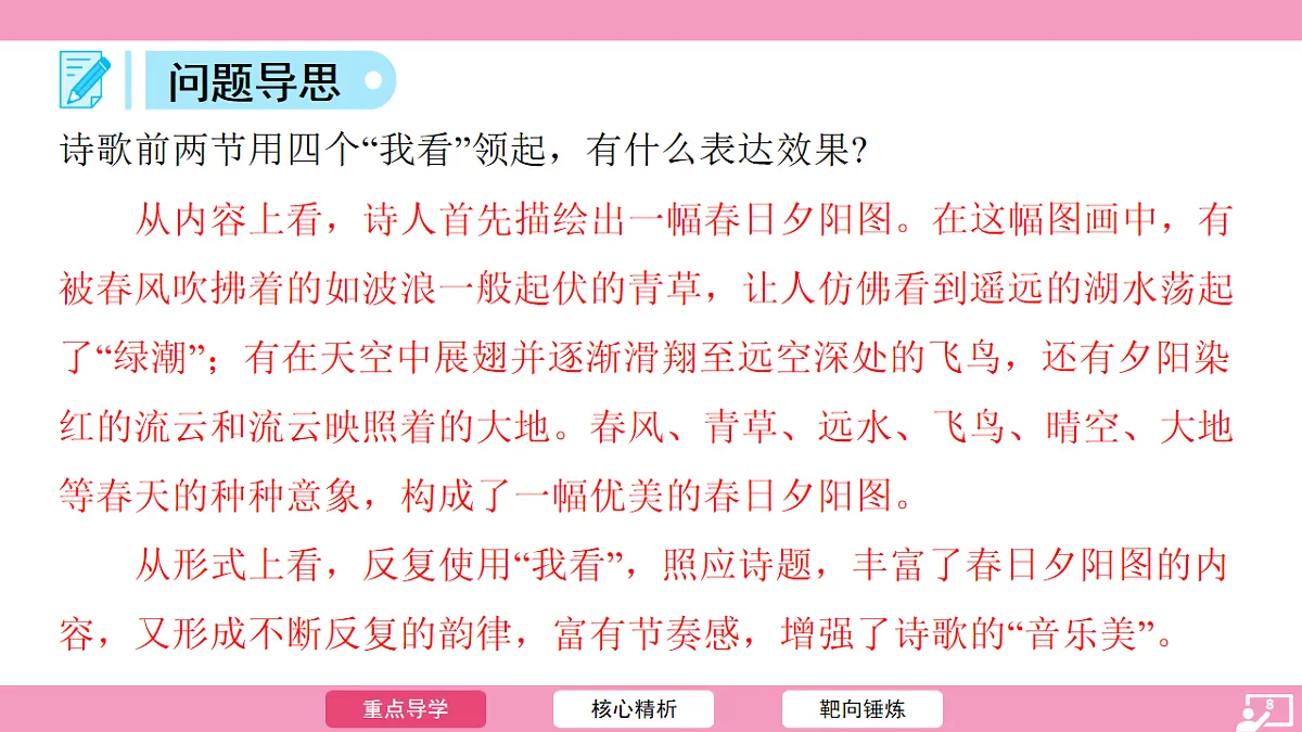 17725546第8页