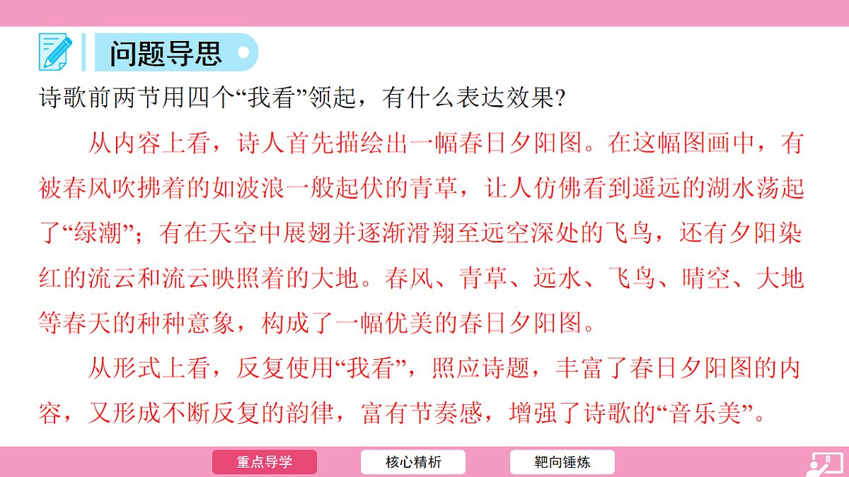 17725546第8页