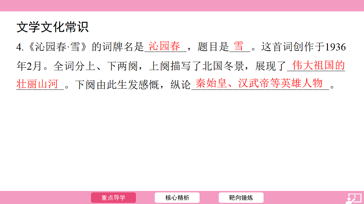 17725548第5页