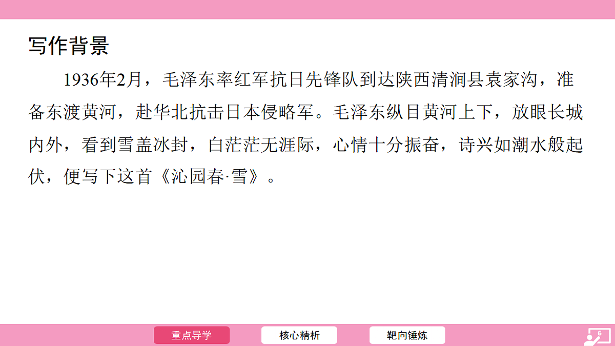 17725548第6页