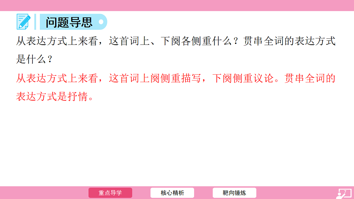 17725548第7页