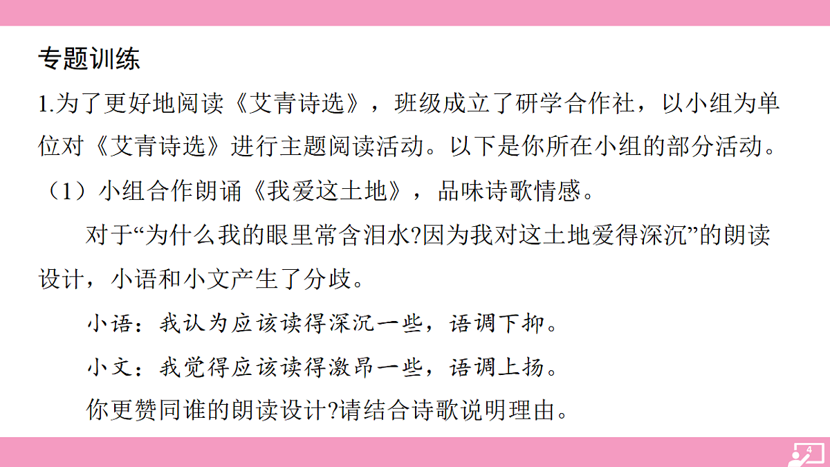 17725550第4页