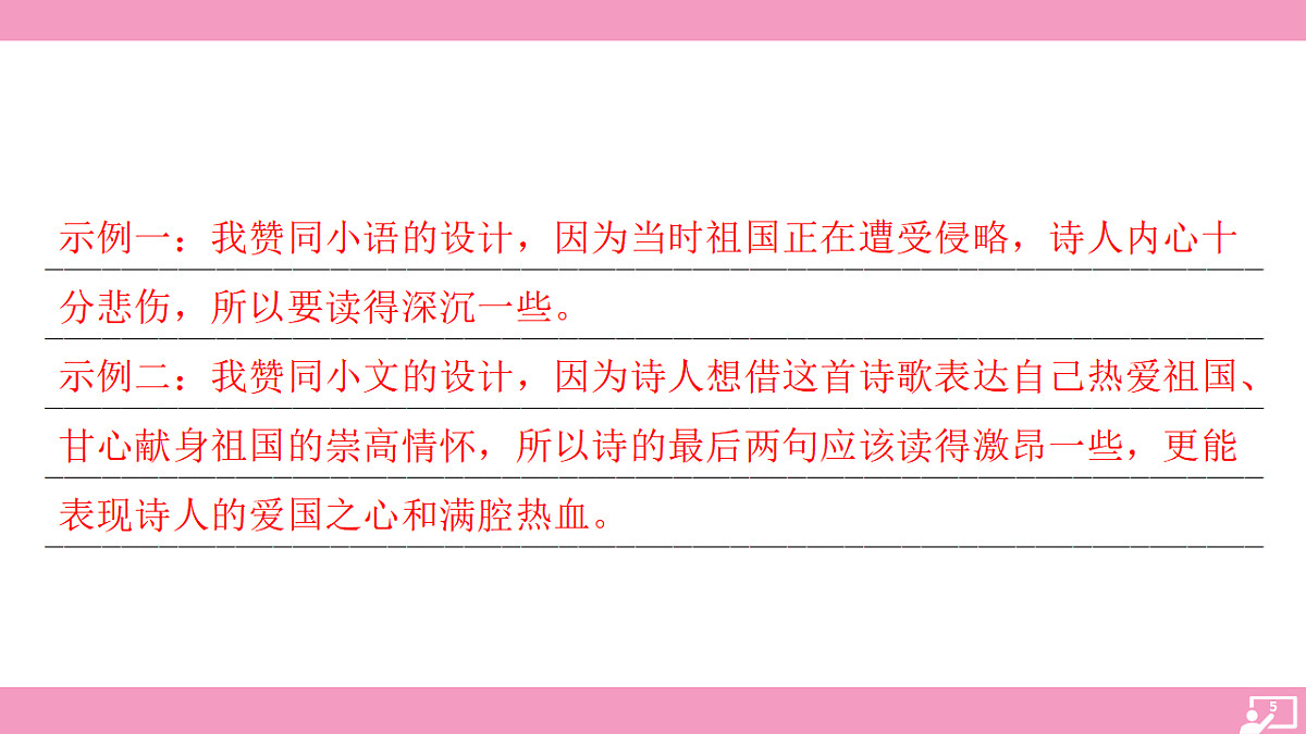 17725550第5页