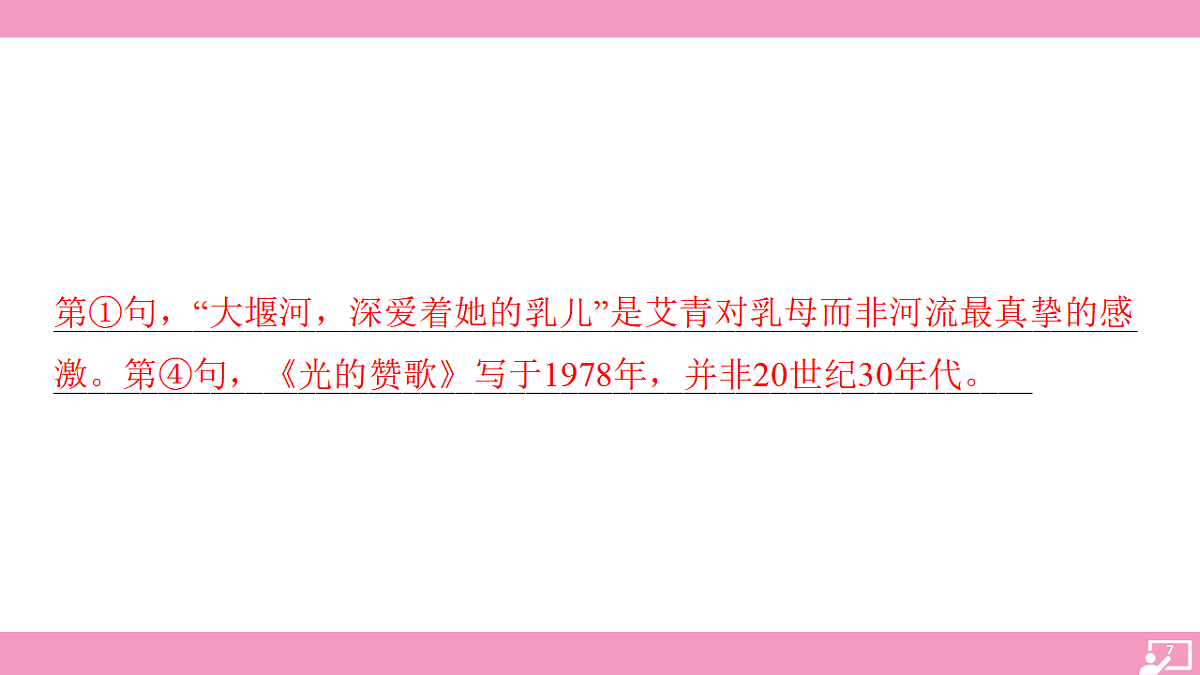 17725550第7页