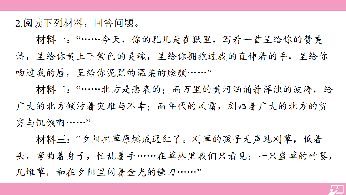 17725550第8页