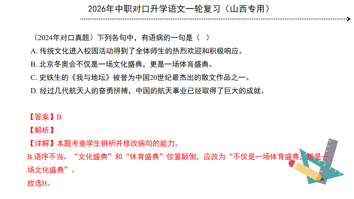 17725554第8页