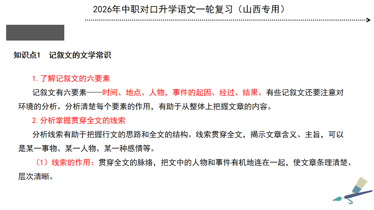 17725560第7页