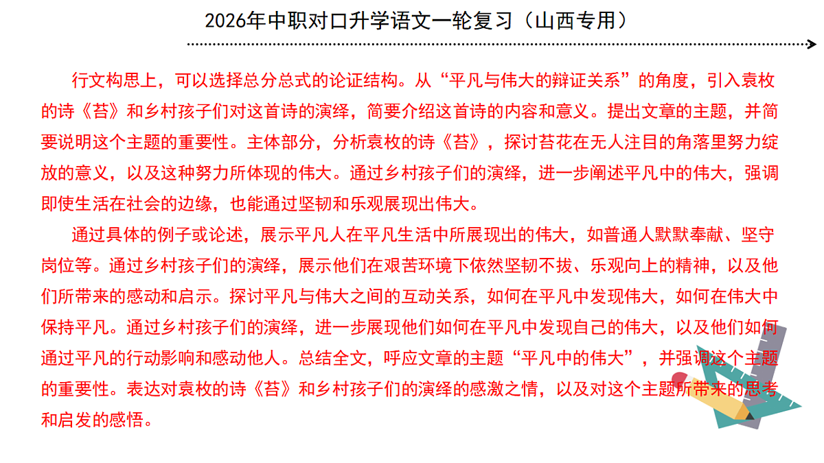 17725565第8页