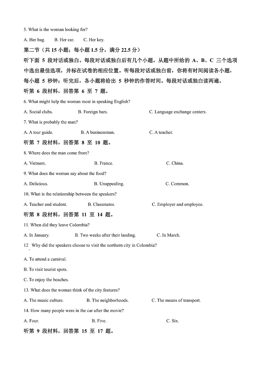 湖北省武汉市第四中学2026届高三上学期12月月考英语试卷 Word版含解析第2页