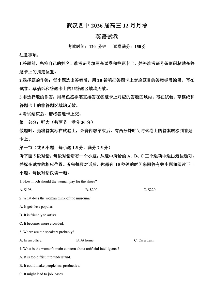 湖北省武汉市第四中学2026届高三上学期12月月考英语试卷（原卷版）第1页