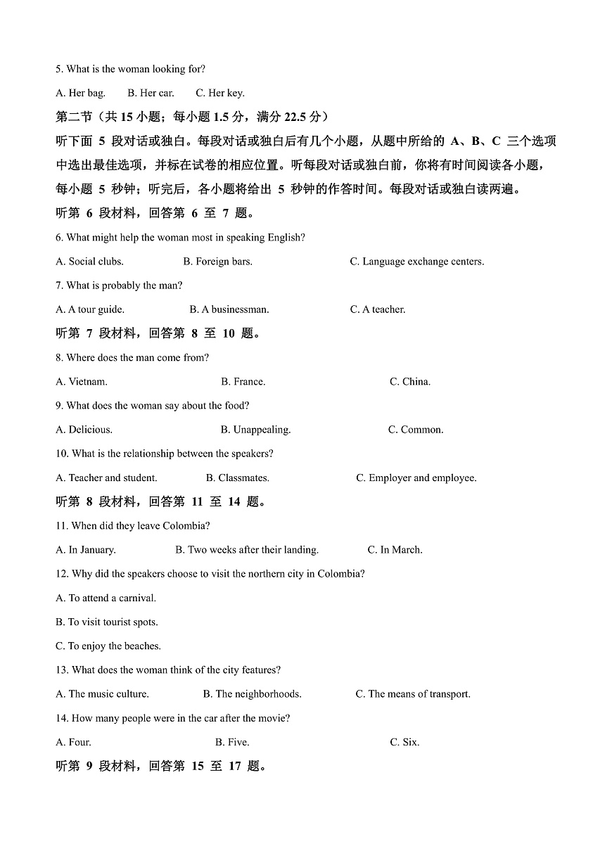 湖北省武汉市第四中学2026届高三上学期12月月考英语试卷（原卷版）第2页