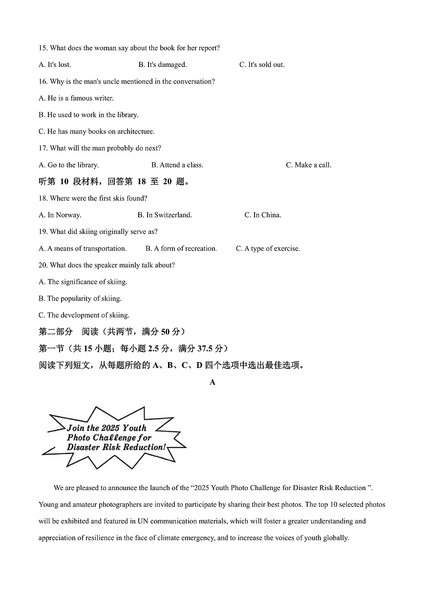 湖北省武汉市第四中学2026届高三上学期12月月考英语试卷（原卷版）第3页