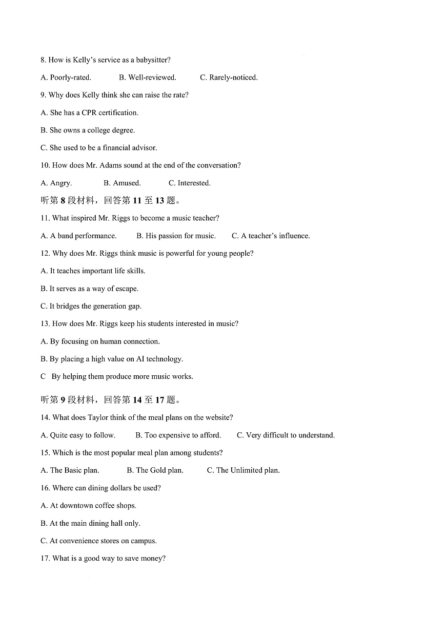 四川省成都市成华区某校2026届高三上学期12月一诊考前模拟英语试题 Word版含解析第3页