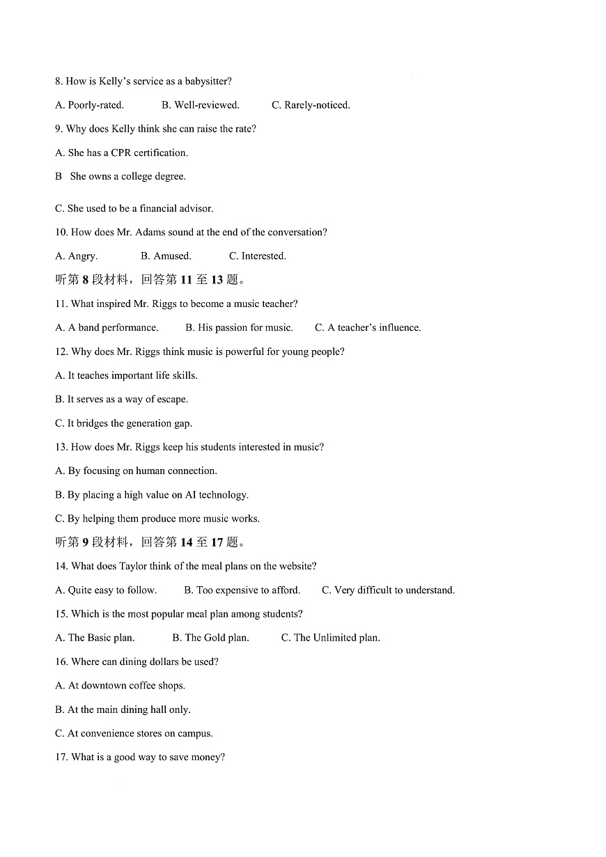 四川省成都市成华区某校2026届高三上学期12月一诊考前模拟英语试题（原卷版）第3页