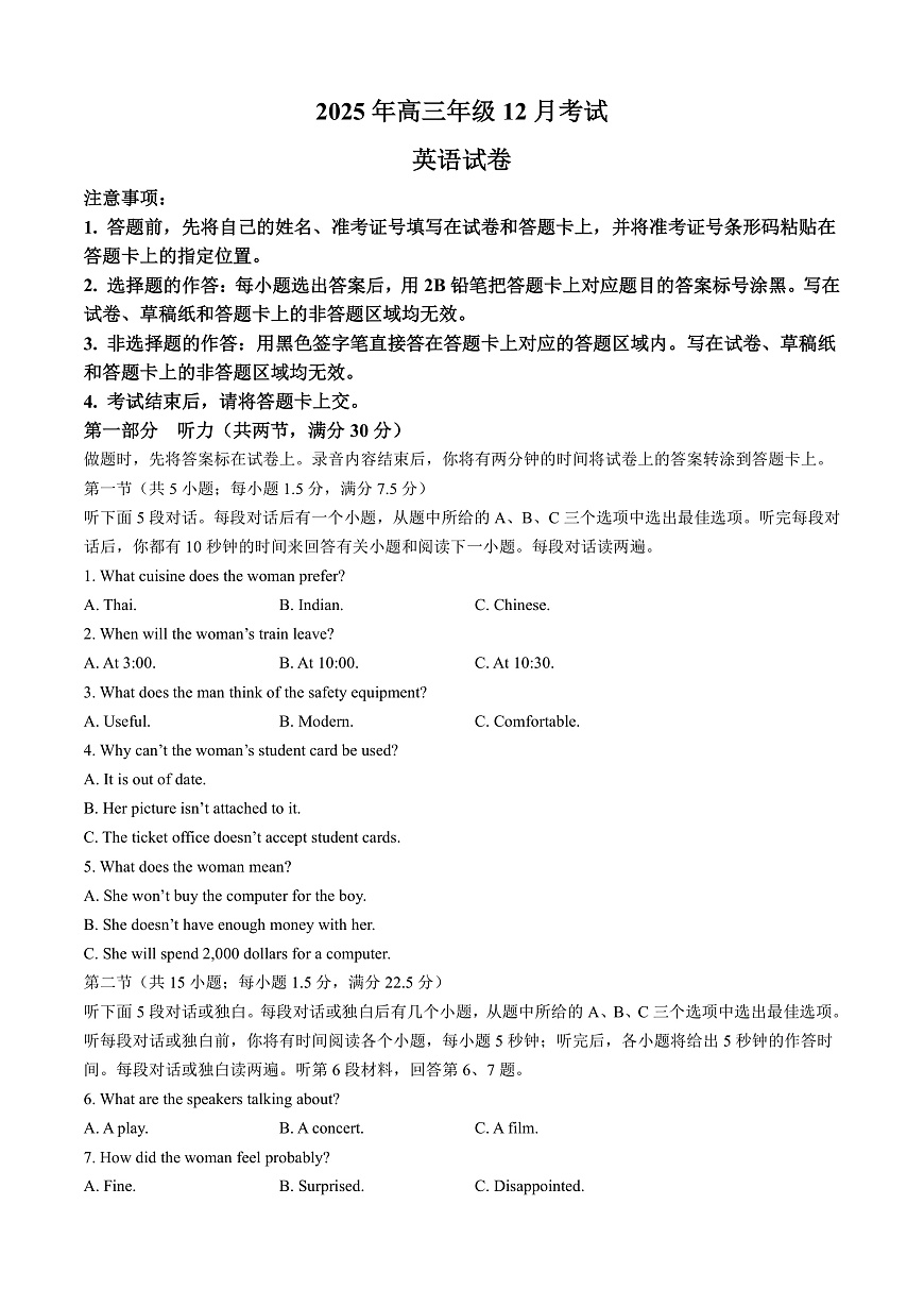 湖北省云学联盟2025-2026学年高三上学期12月考试英语试题第1页