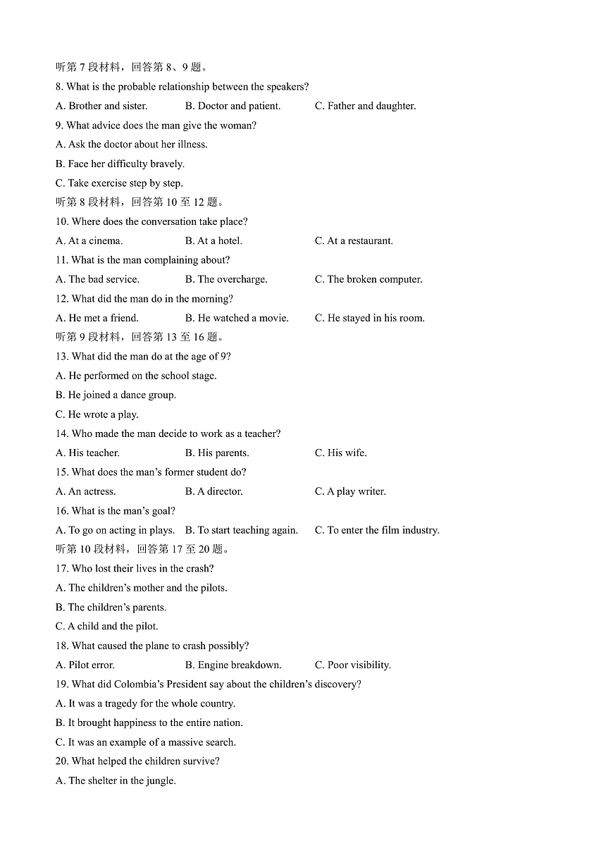 湖北省云学联盟2025-2026学年高三上学期12月考试英语试题第2页