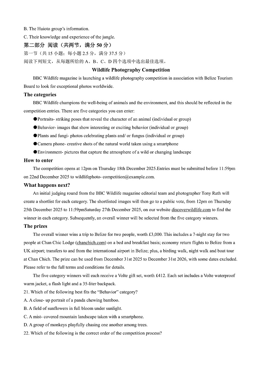 湖北省云学联盟2025-2026学年高三上学期12月考试英语试题第3页