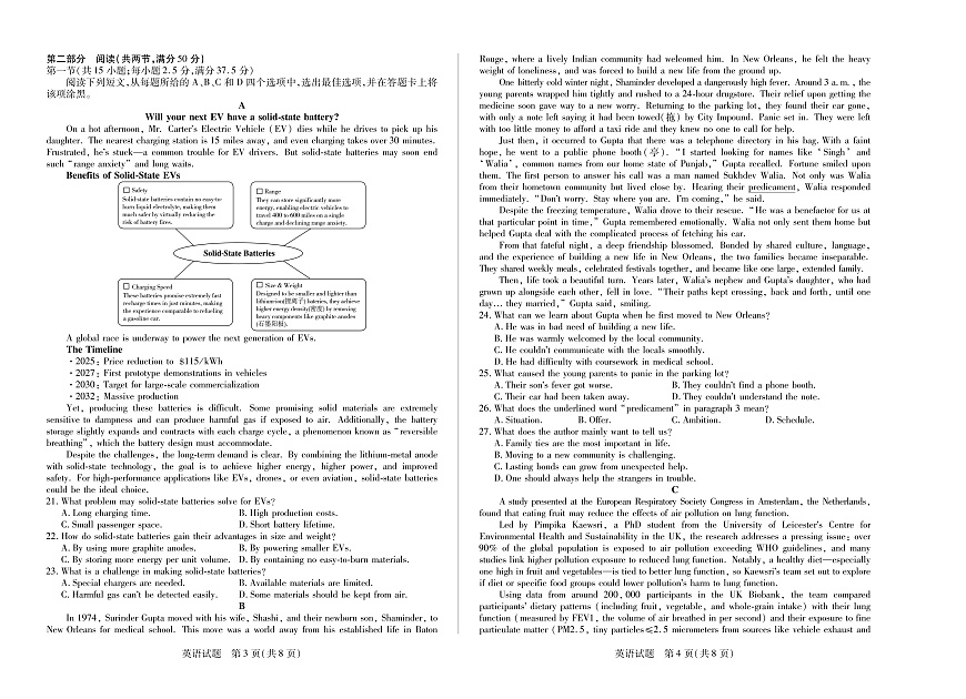 英语安徽高三12月考第2页
