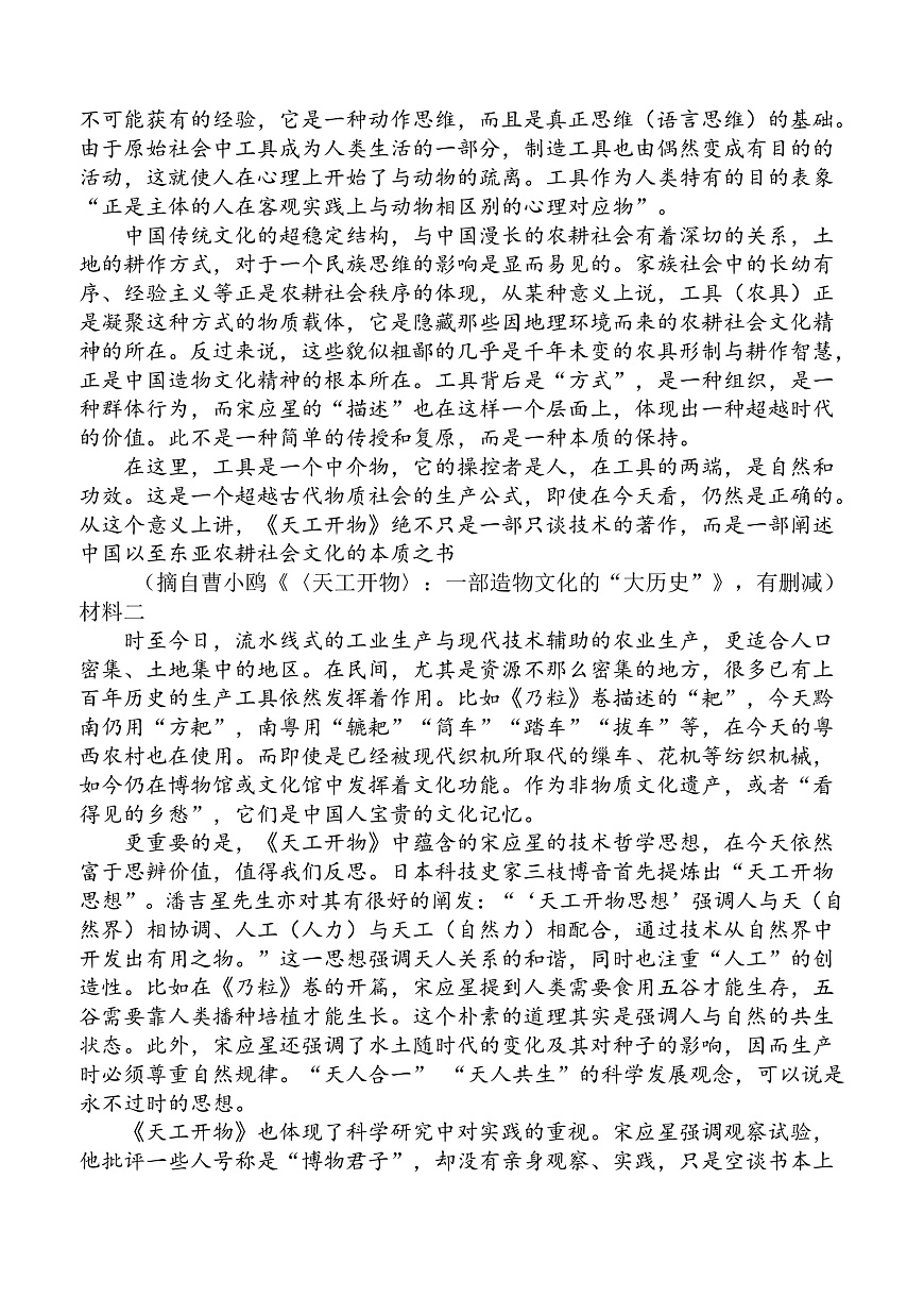 陕西省西安中学2025-2026学年高三上学期质量检测语文试卷（三）第2页