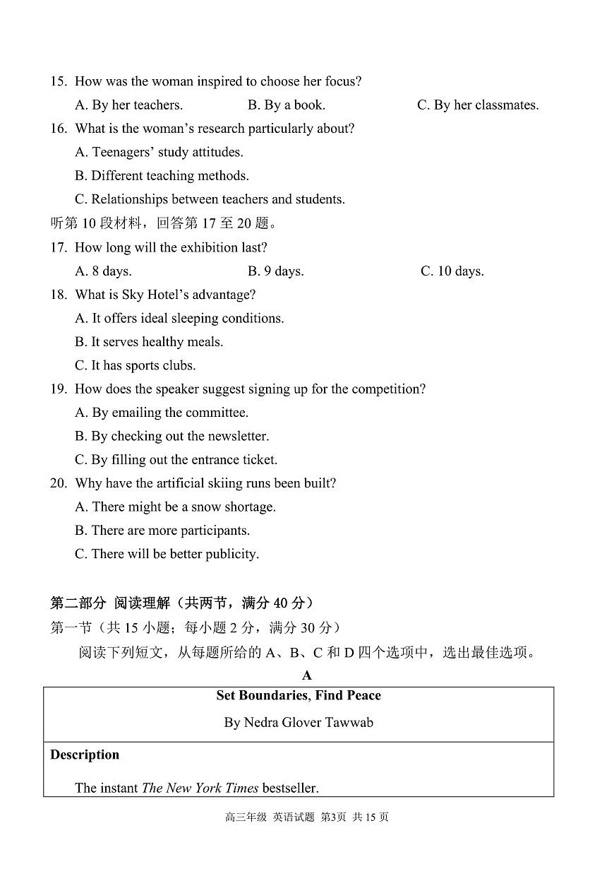 陕西省西安中学2025-2026学年高三上学期质量检测英语试卷（三）第3页