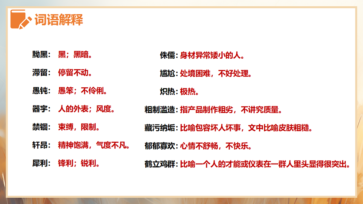 17726134第6页