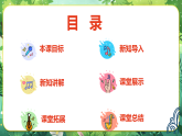 2025秋人音版音乐二年级上册第一单元《阳光下的孩子》课件+教案+素材