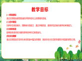 2025秋人音版音乐二年级上册第一单元《阳光下的孩子》课件+教案+素材