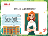 2025秋人音版音乐二年级上册第一单元《阳光下的孩子》课件+教案+素材