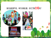 2025秋人音版音乐二年级上册第一单元《阳光下的孩子》课件+教案+素材