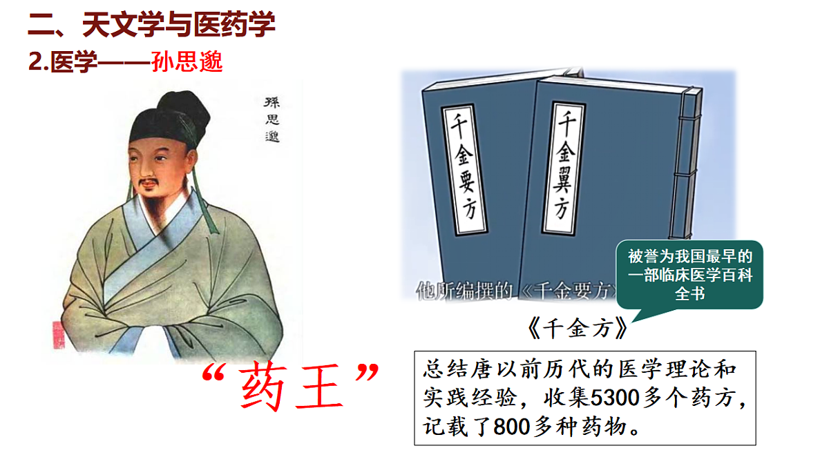 17727359第6页