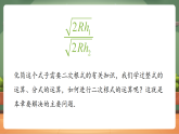 【新教材新课标】人教版数学八下19.1 第1课时 二次根式的概念（教学课件+教学设计）