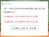 【新教材新课标】人教版数学八下19.1 第2课时 二次根式的性质（教学课件+教学设计）