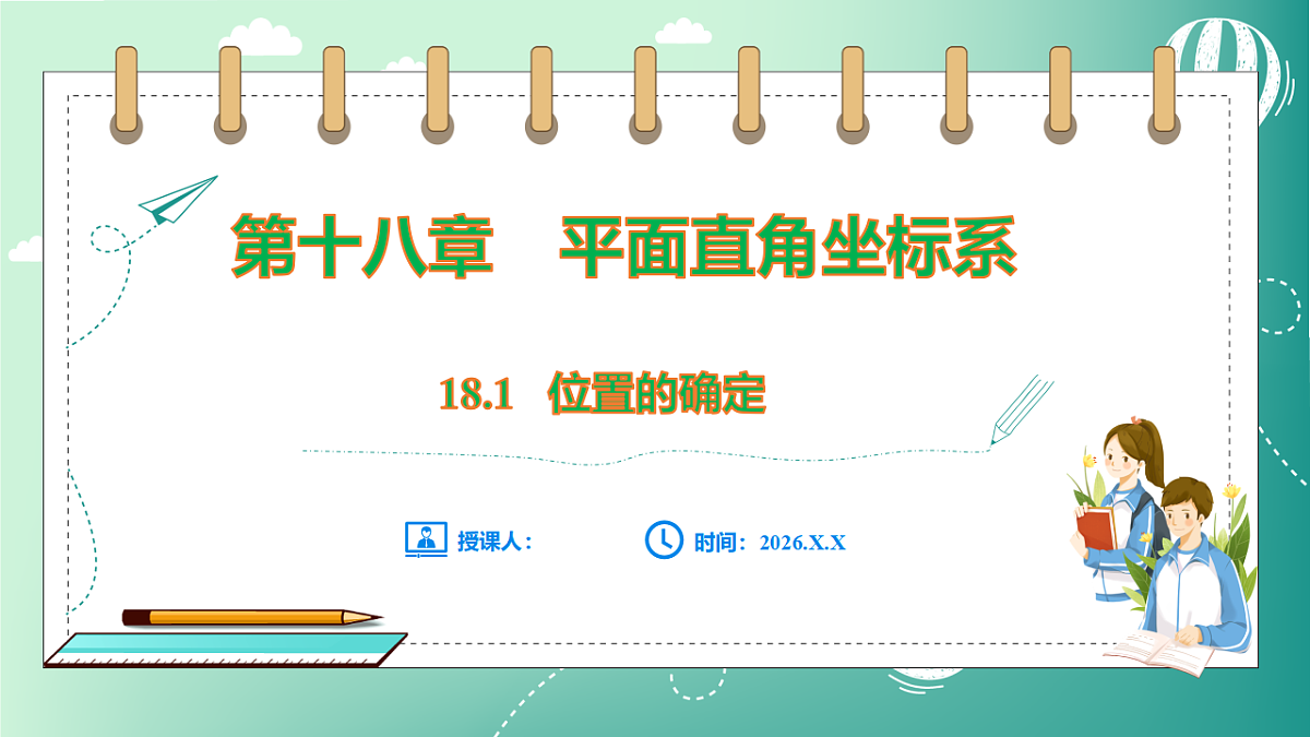 17729094第1页