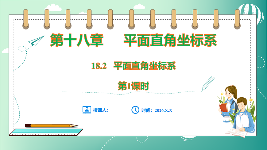 17729095第1页