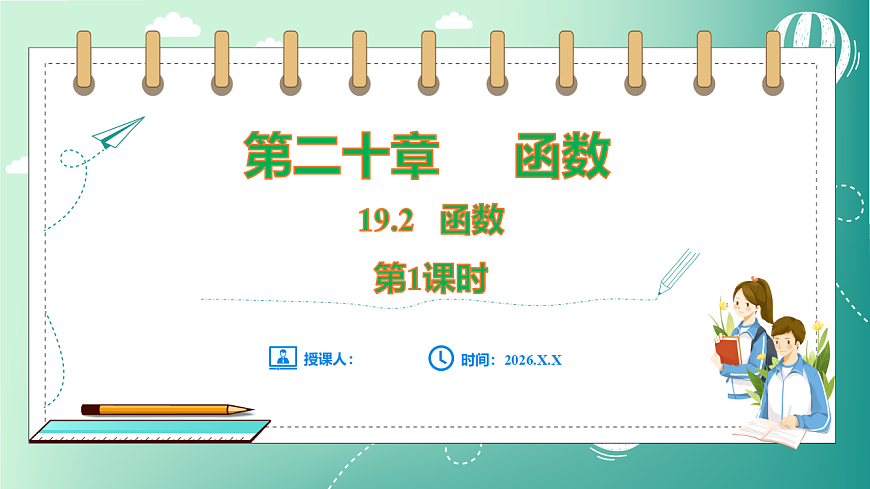 17729097第1页