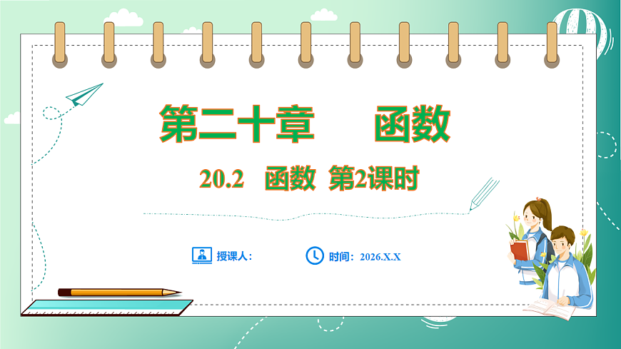 17729098第1页