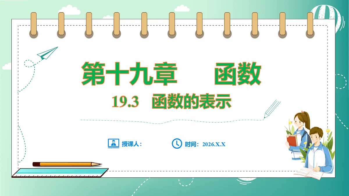 17729099第1页