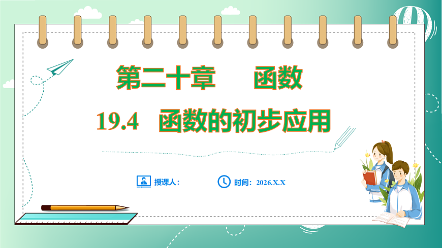 17729100第1页