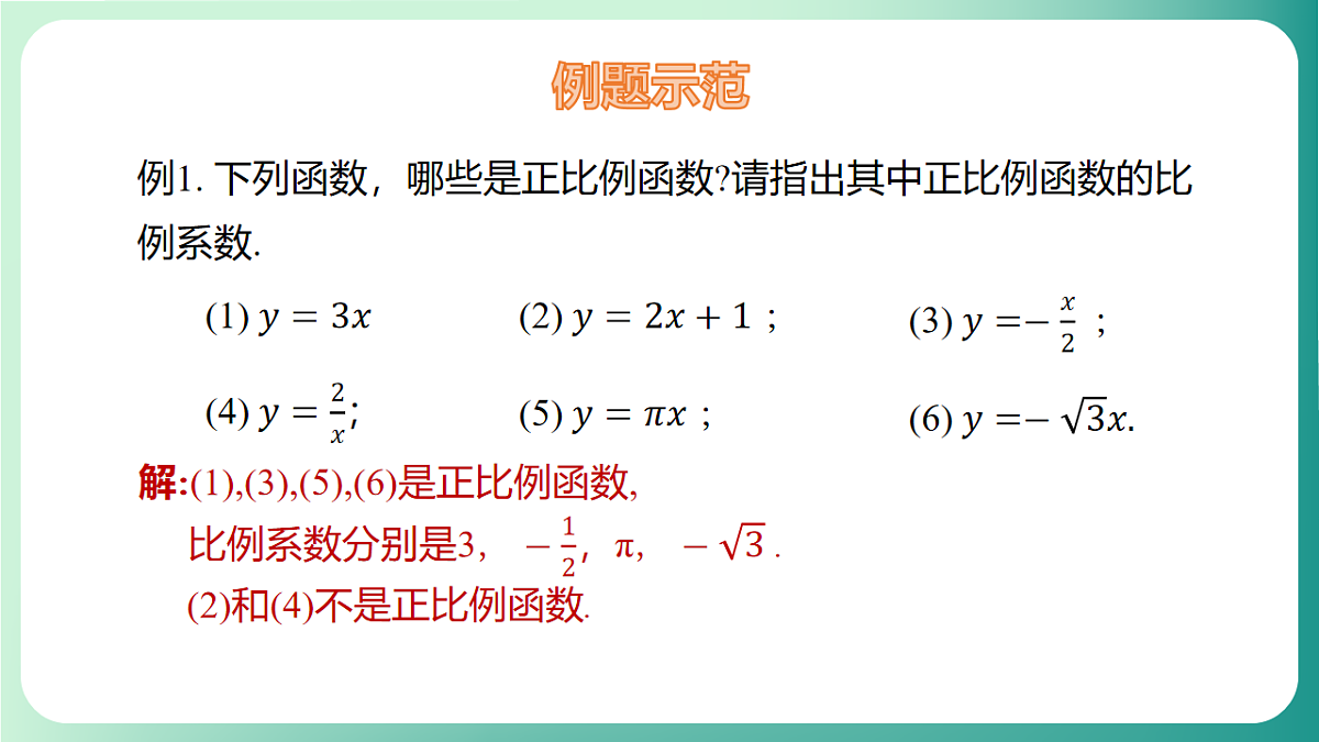 17729101第8页
