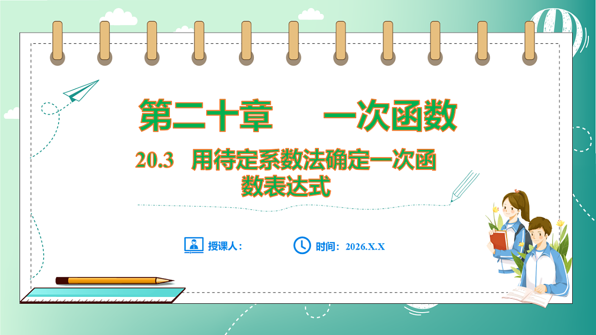 17729103第1页