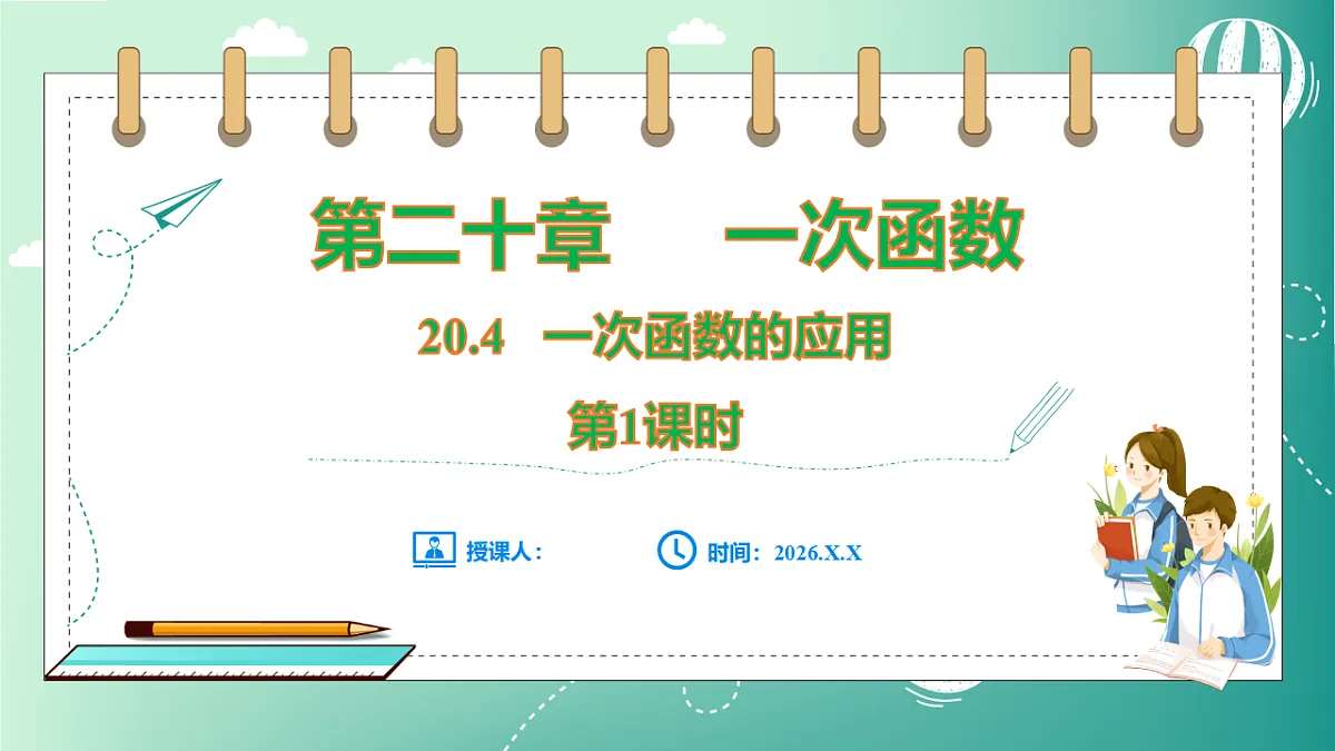 17729104第1页