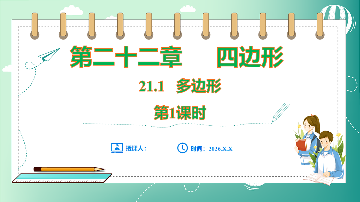 17729107第1页