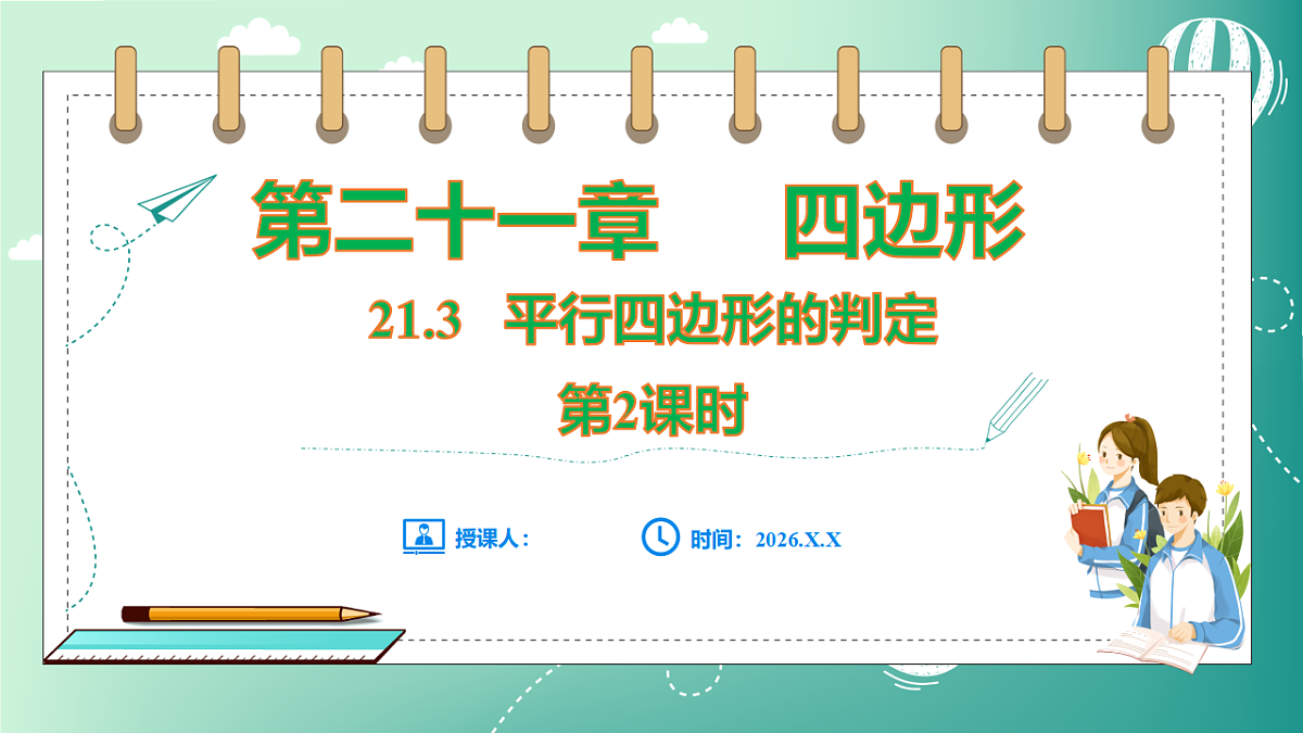 17729112第1页