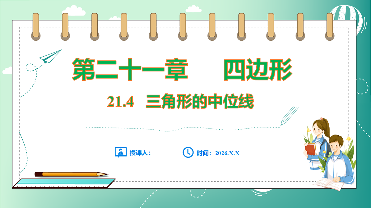 17729113第1页