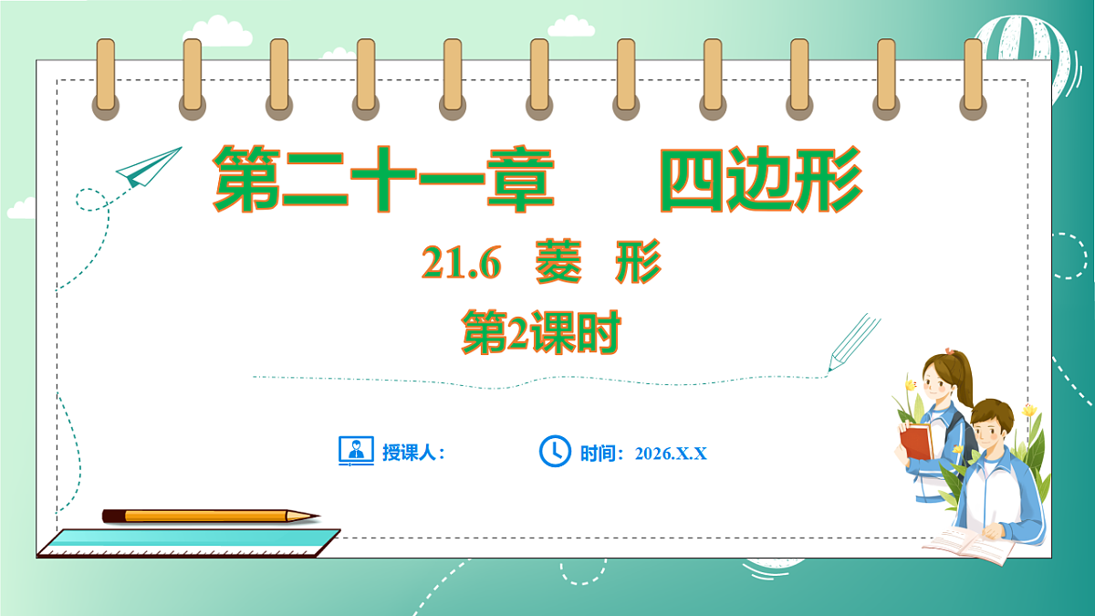 17729117第1页