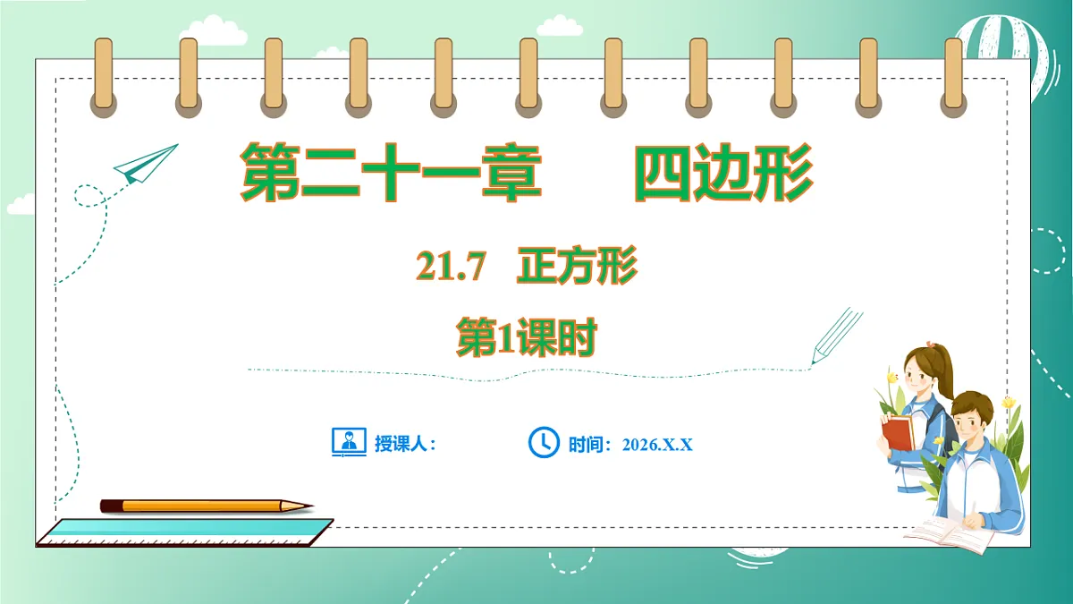 17729118第1页